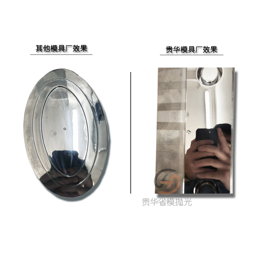 贵华镜面抛光