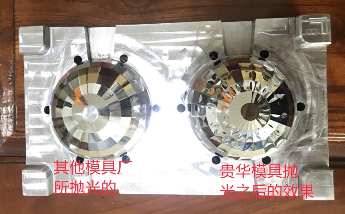 贵华棱形模具抛光(水印)