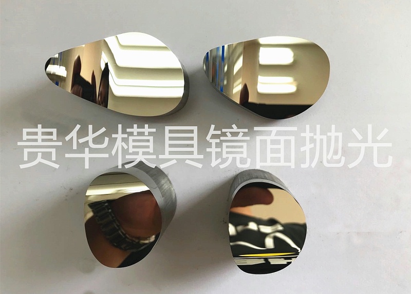 贵华泳镜模具镜面抛光_副本 贵华泳镜模具镜面抛光_副本