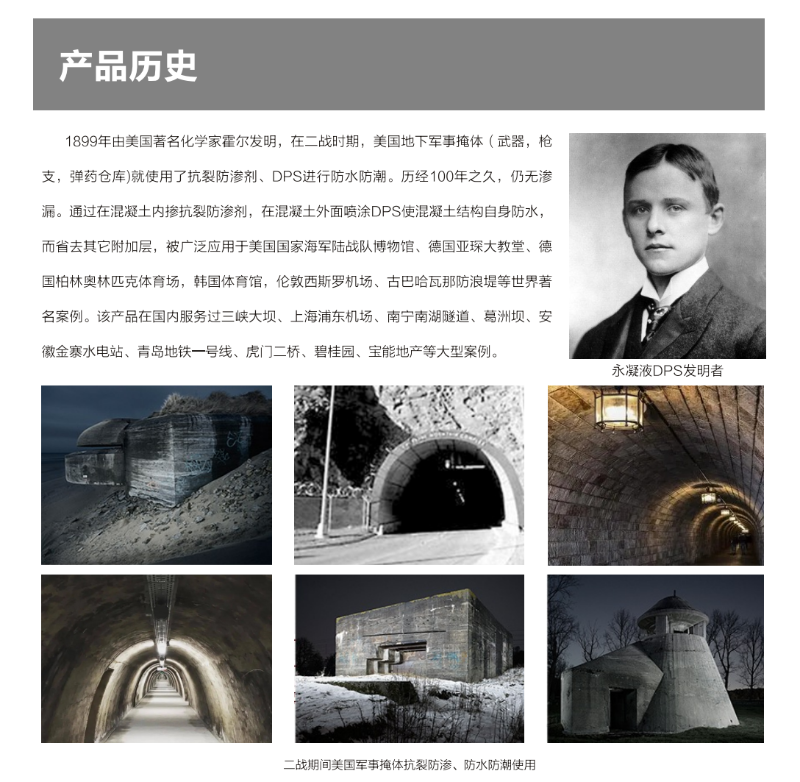 科洛历史