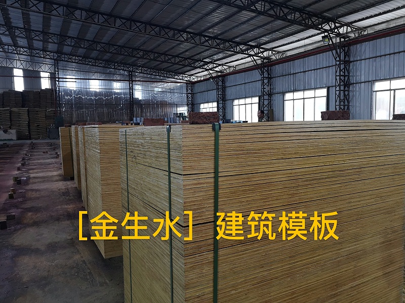 金生水建筑厂