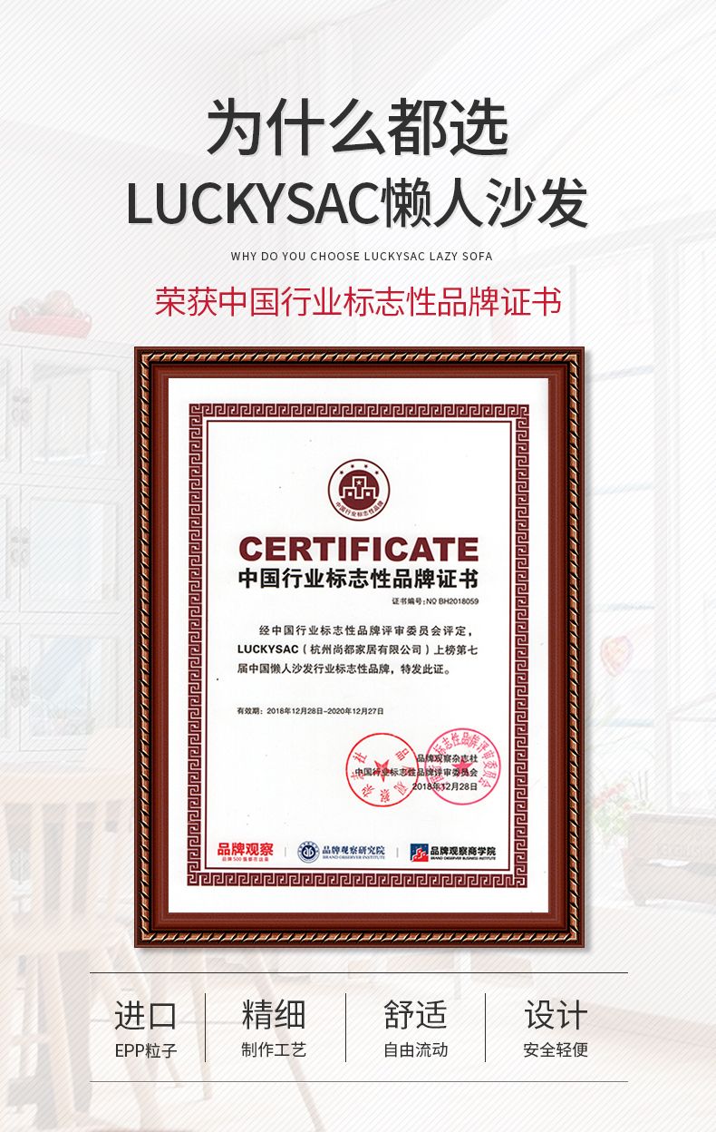 LUCKYSAC-第7届懒人沙发行业标志性品牌