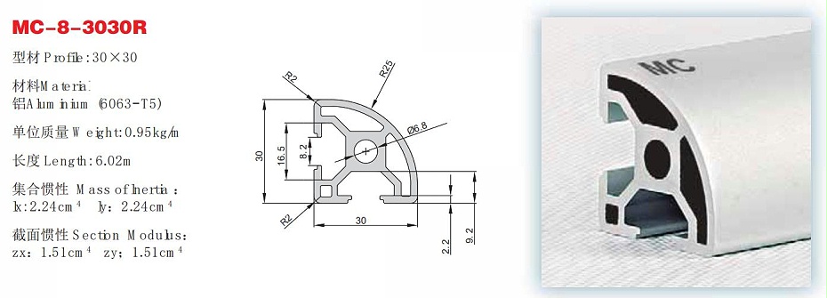 MC-8-3030R铝型材