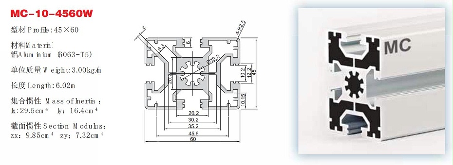 MC-10-4560W铝型材