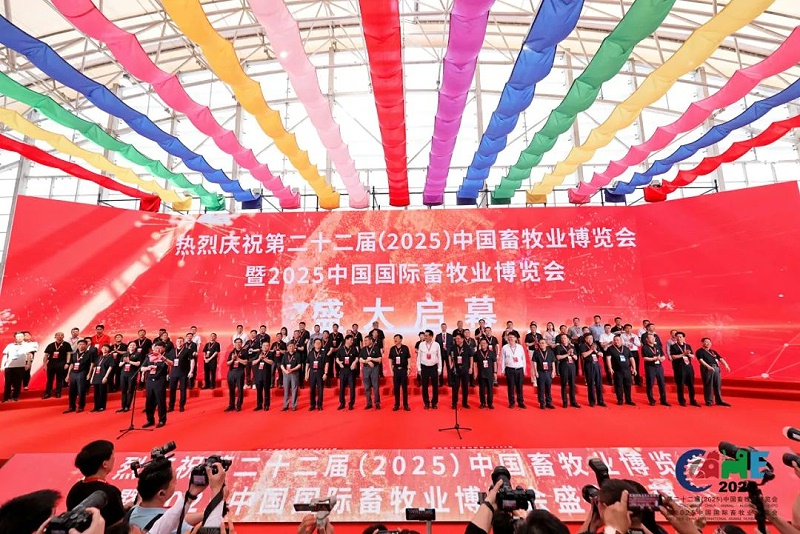 第二十二屆中國畜牧業(yè)博覽會
