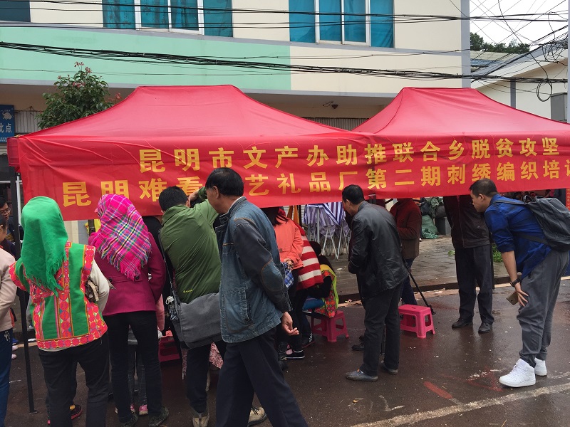 文化扶贫” 昆明难看工艺礼品厂助力扶贫攻坚工程3 文化扶贫” 昆明难看工艺礼品厂助力扶贫攻坚工程3