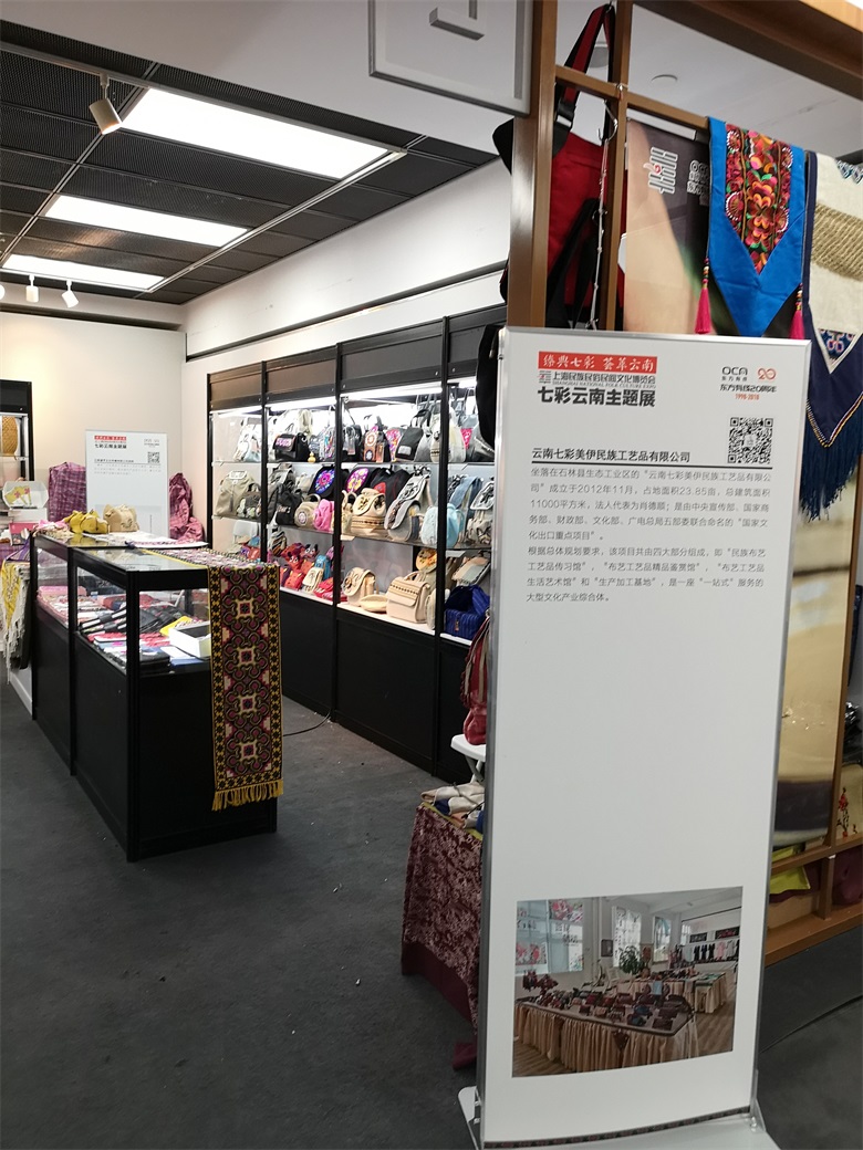 臻典七彩·荟萃云南 七彩云南主题展绽放上海 带你看爽“文化云南 手艺云南”5 臻典七彩·荟萃云南 七彩云南主题展绽放上海 带你看爽“文化云南 手艺云南”5
