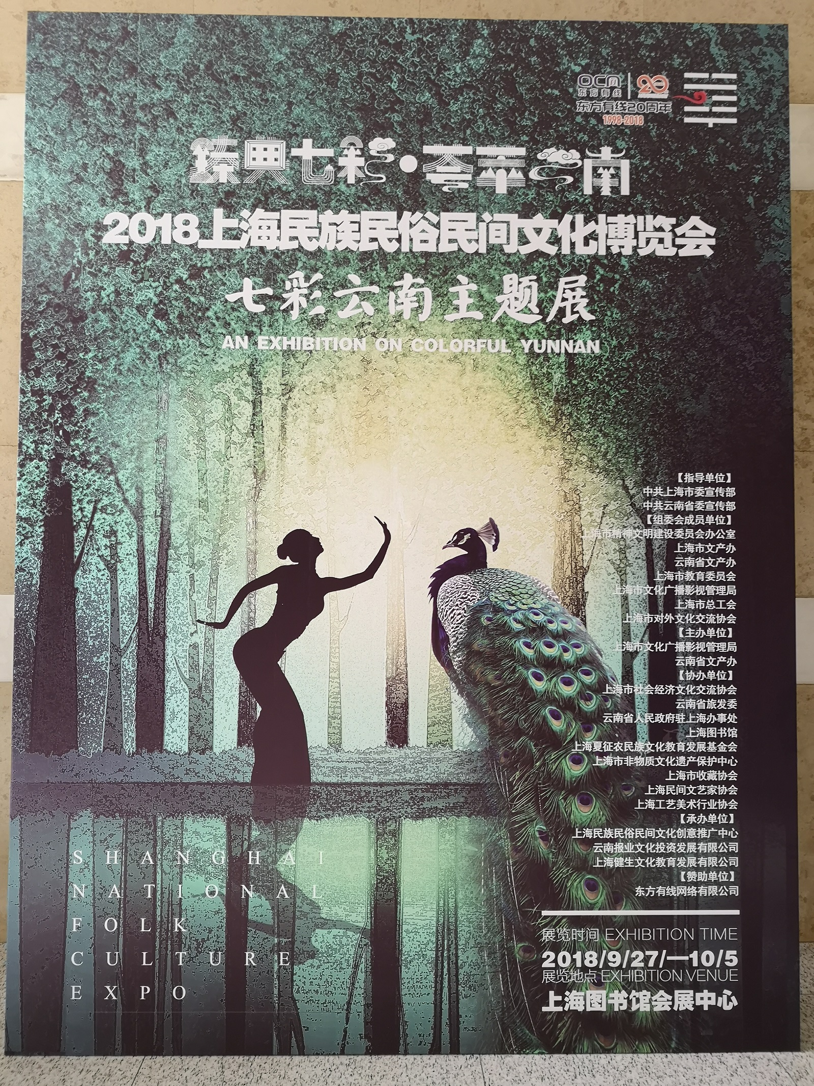 臻典七彩·荟萃云南 七彩云南主题展绽放上海 带你看爽“文化云南 手艺云南”2 臻典七彩·荟萃云南 七彩云南主题展绽放上海 带你看爽“文化云南 手艺云南”2