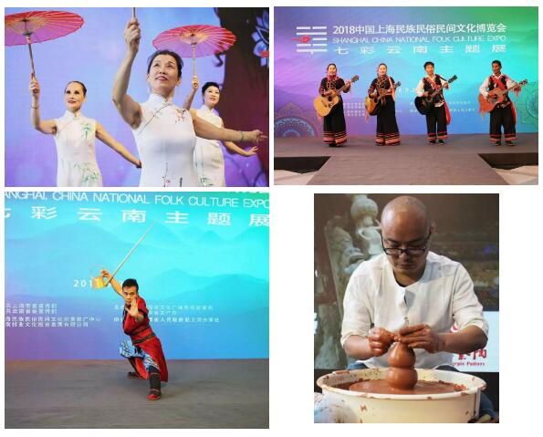 臻典七彩·荟萃云南 七彩云南主题展绽放上海 带你看爽“文化云南 手艺云南”4 臻典七彩·荟萃云南 七彩云南主题展绽放上海 带你看爽“文化云南 手艺云南”4