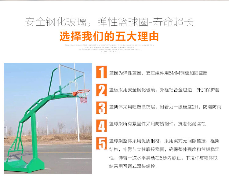 力涛体育篮球架