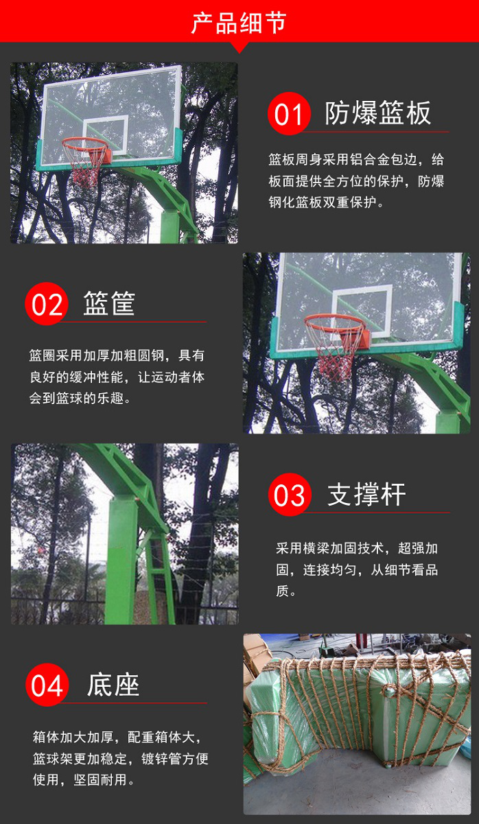 力涛体育篮球架