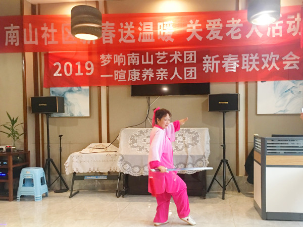 南山社区艺术团表演太极剑