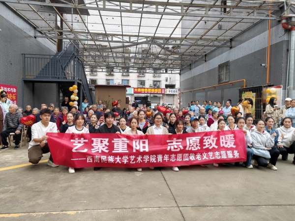 西南民族大学志愿者们来一暄康养双流院为长者表演节目