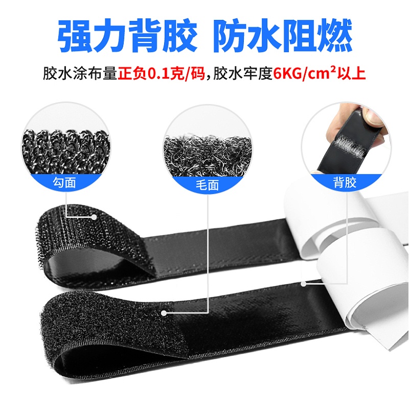 02-背胶魔术贴定制主图---细节