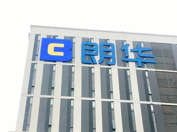 幕墙发光字工程案例