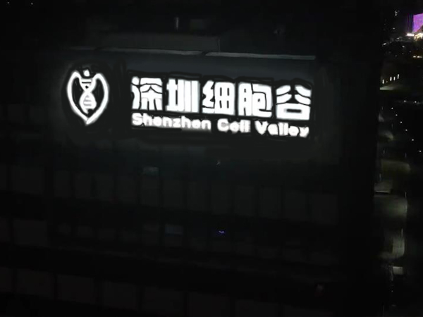 幕墙发光字工程案例