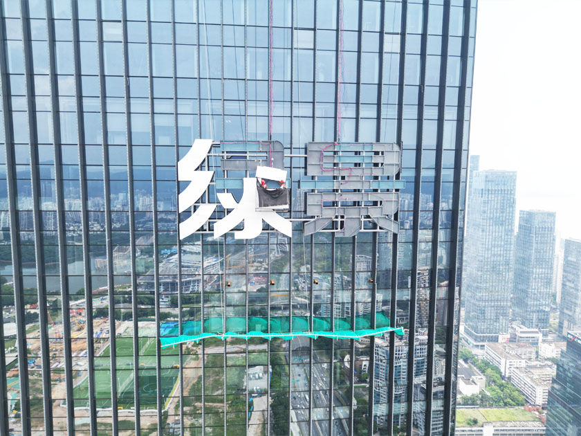 幕墙发光字工程案例