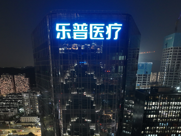 幕墙发光字工程案例