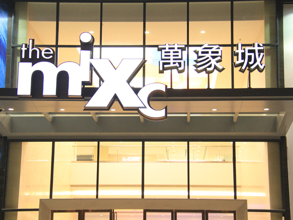 幕墙发光字工程案例