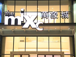 太原楼顶发光字厂家 · 实景效果