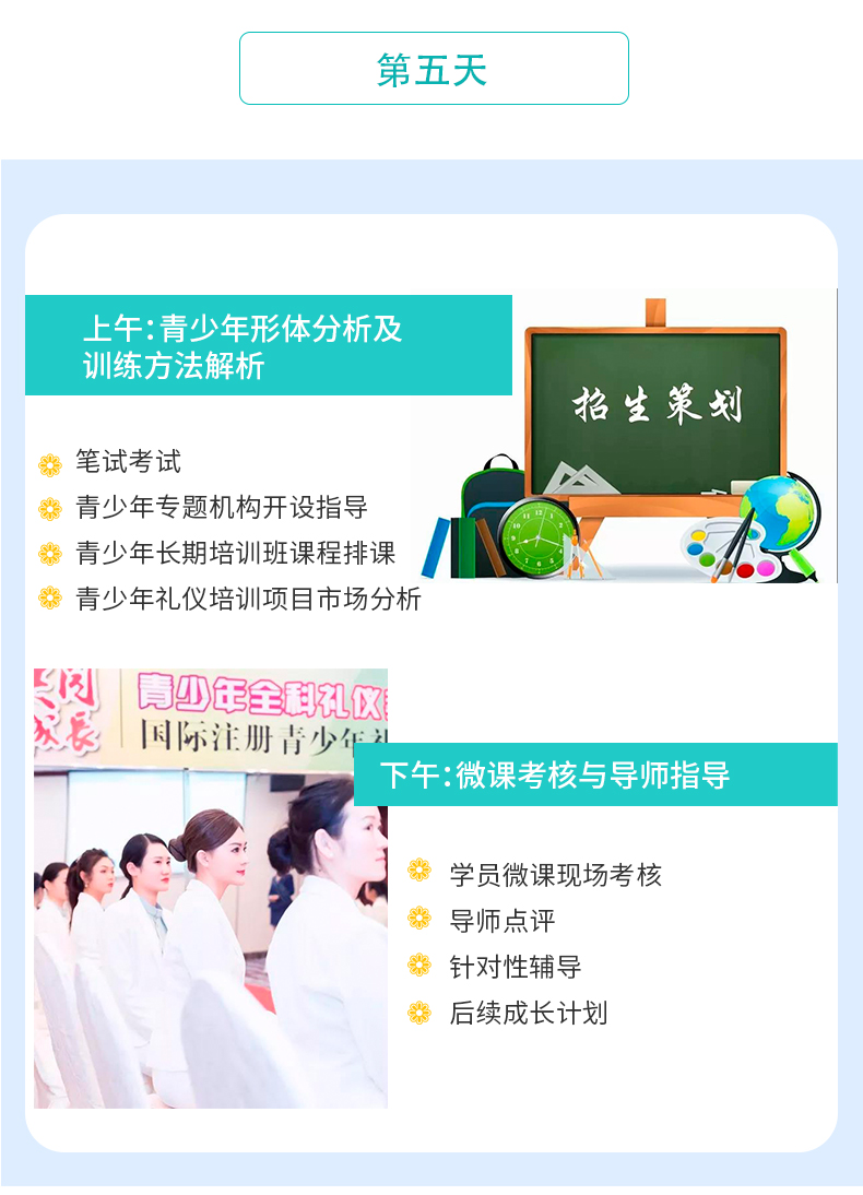 青少年礼仪师就业指导青少年礼仪培训有发展前景吗 青少年礼仪师就业指导青少年礼仪培训有发展前景吗