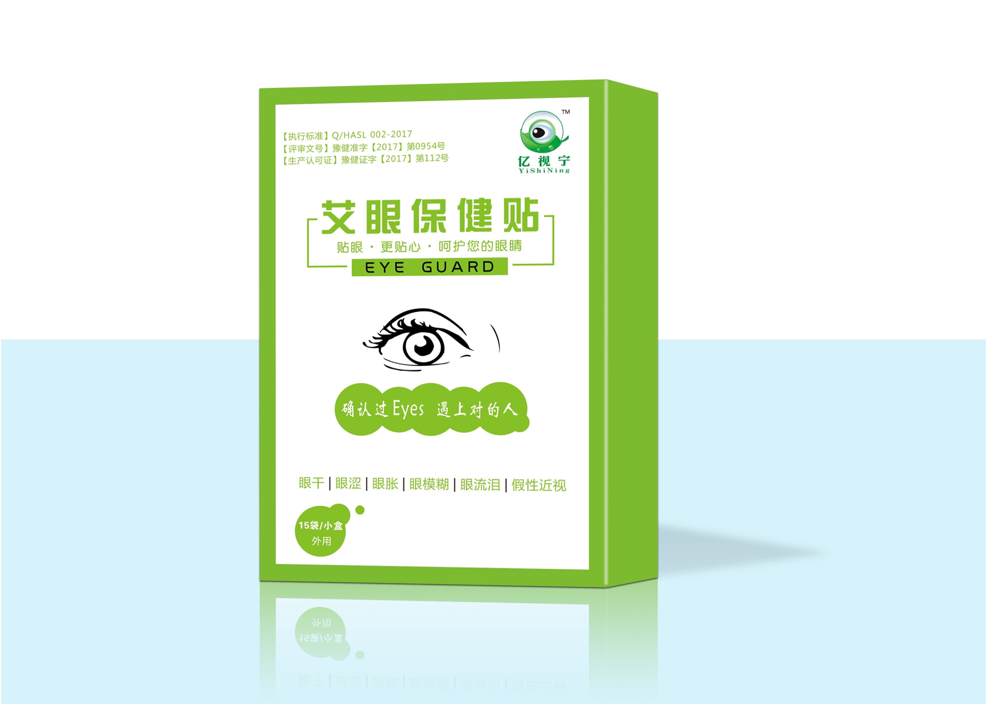 亿视宁艾眼保健贴 亿视宁艾眼保健贴