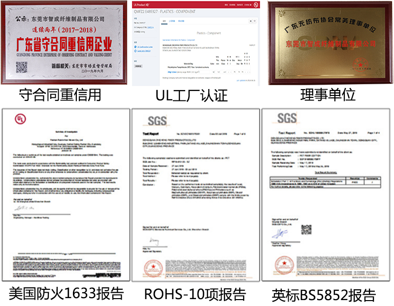 无胶棉资质认证