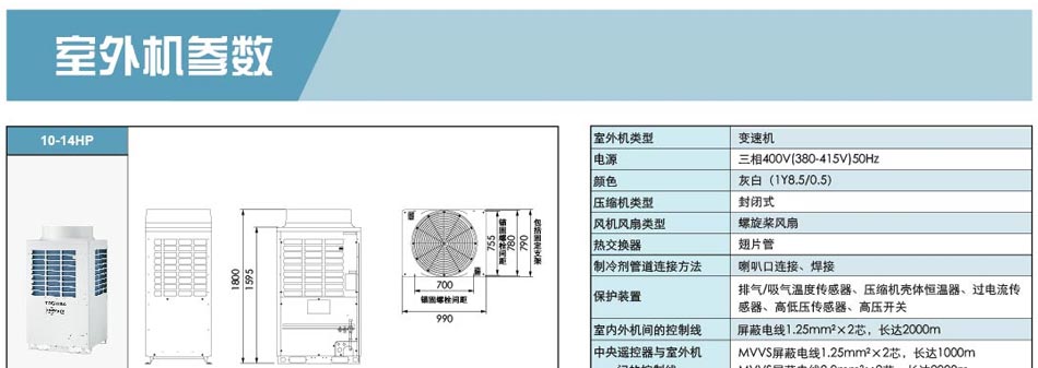 写字楼办公室东芝变频中央空调4