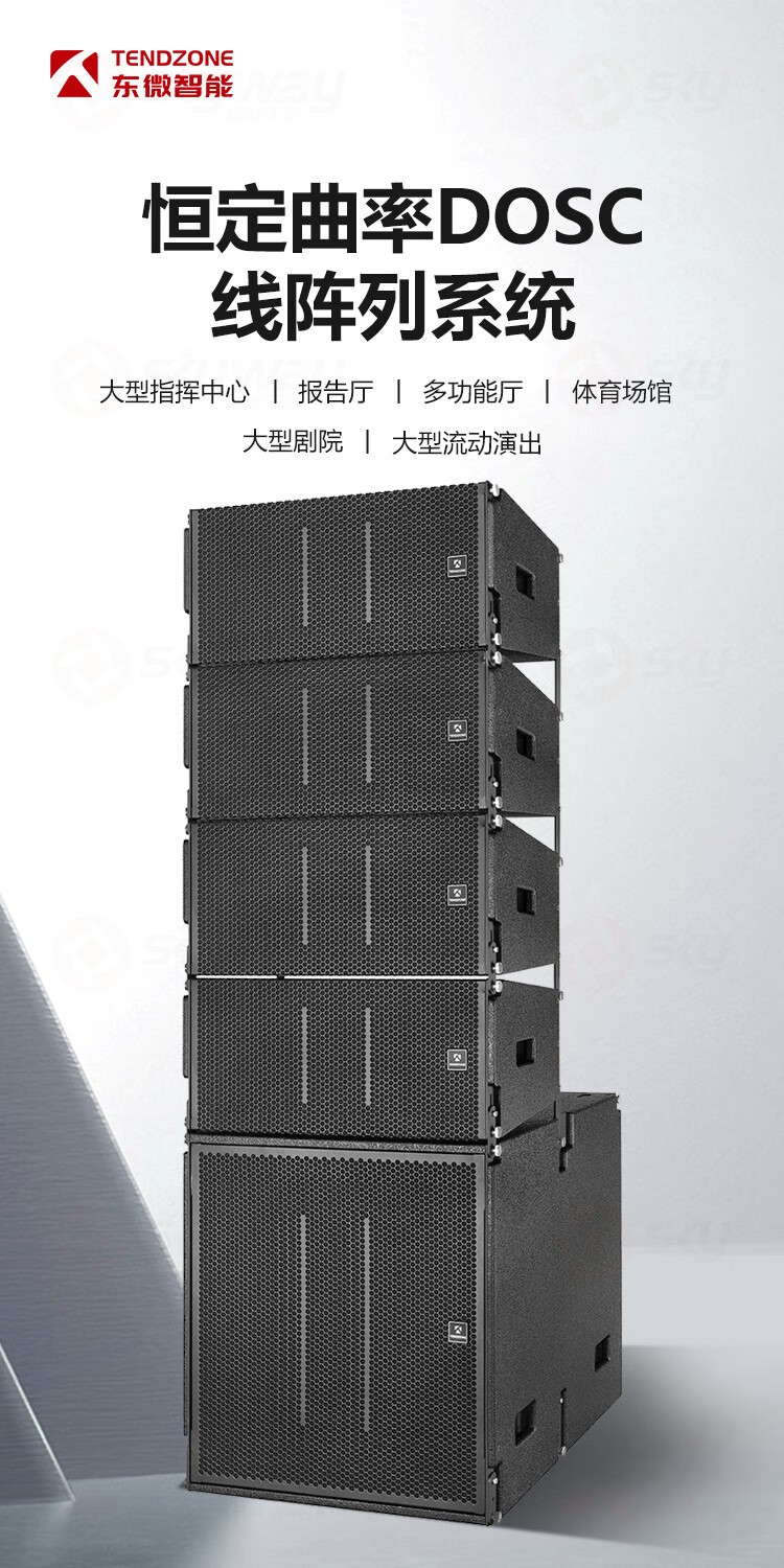 1、恒定曲率DOSC线阵列系统-TENDZONE双8寸线阵列低频音箱TZOL-AS-800 1、恒定曲率DOSC线阵列系统-TENDZONE双8寸线阵列低频音箱TZOL-AS-800