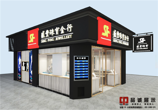 盛豊珠宝店面装修展柜制作3