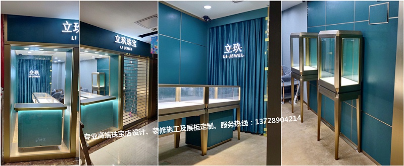 珠寶店裝修 珠寶店裝修