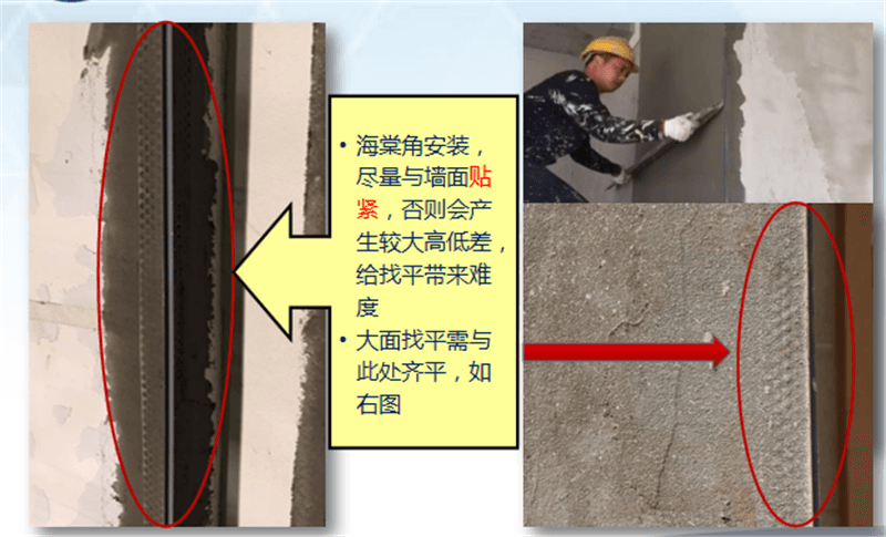 外墻仿石灰石系統 · 關鍵節點控制海棠角安裝找平