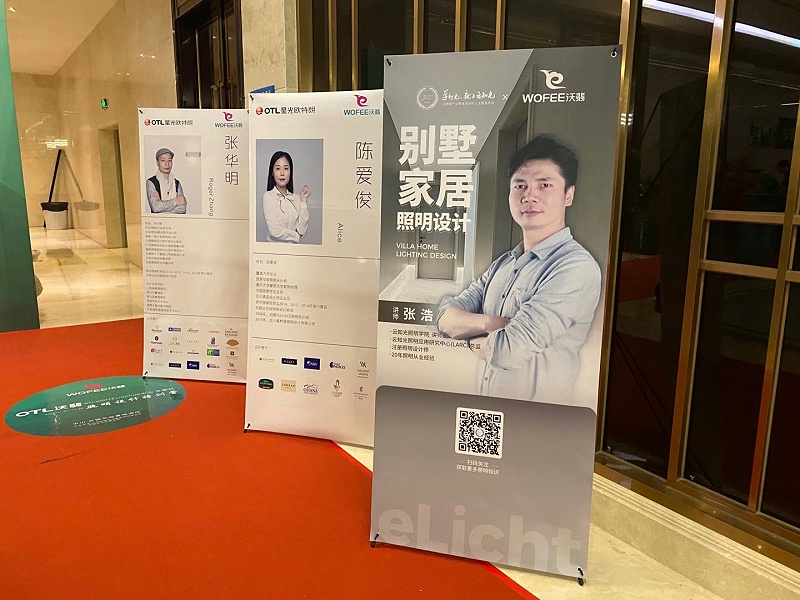 灯具灯饰加盟,品牌灯具代理,无主灯招商,家居建材厂家,星光欧特朗