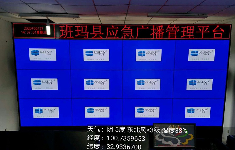 中亿睿55寸3.5mm液晶拼接屏为青海班玛县打造应急公共广播建设平台