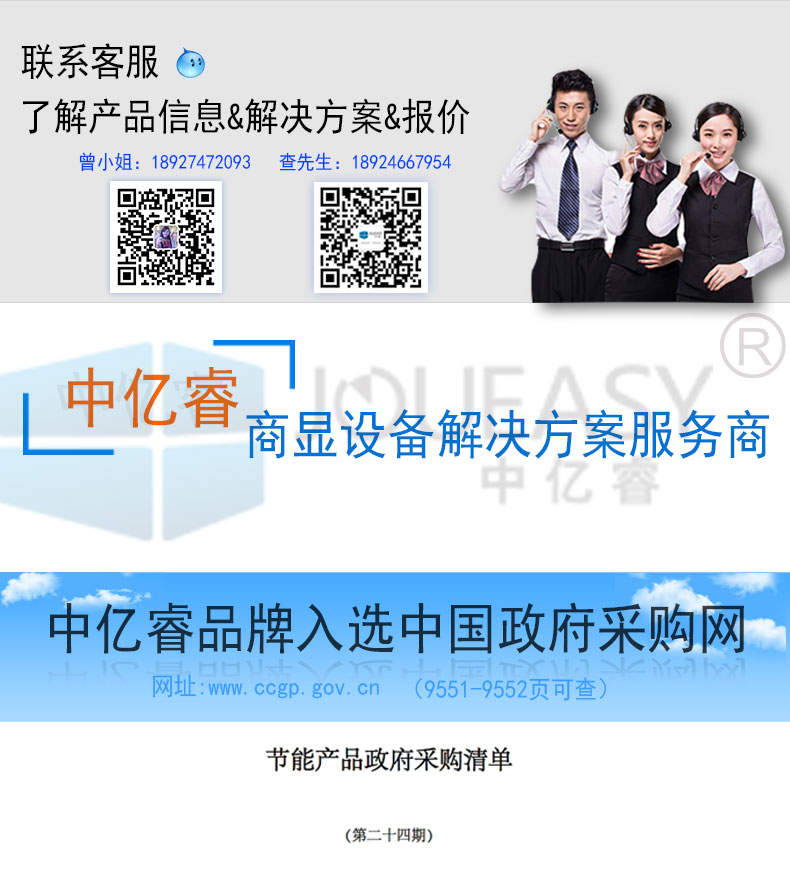 55寸立式广告机