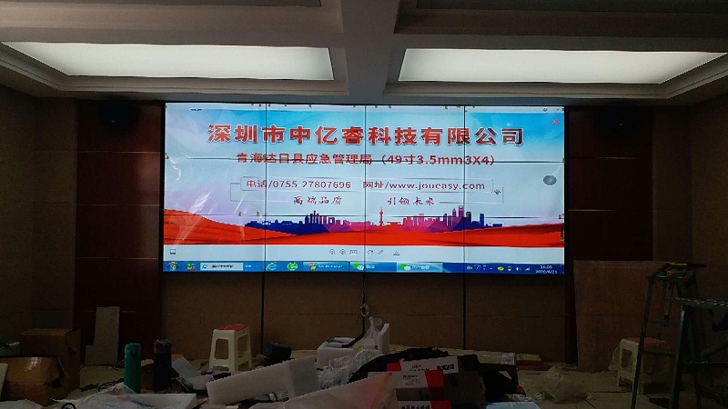 中亿睿49寸液晶拼接屏入驻青海达日县应急管理局