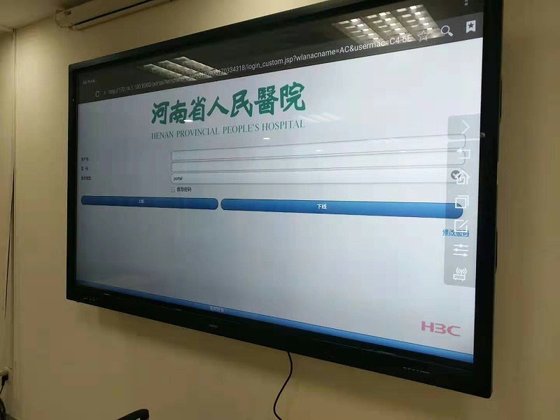 河南省人民醫院86寸觸摸一體機發布系統