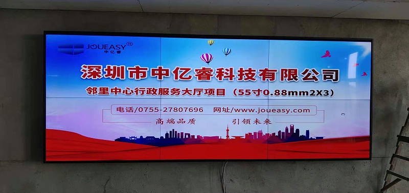 陆丰邻里中心行政服务大厅项目55寸0.88mm2X3液晶拼接屏