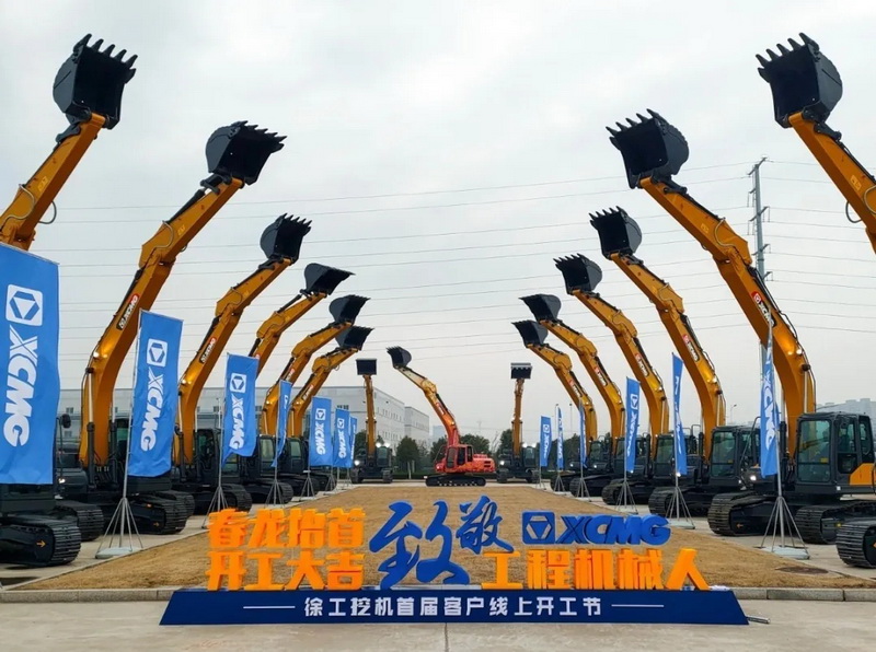 2月14日,徐工e购整机电商平台正式上线 2月14日,徐工e购整机电商平台正式上线
