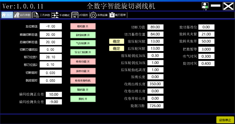 旋切剥线机页面 旋切剥线机页面