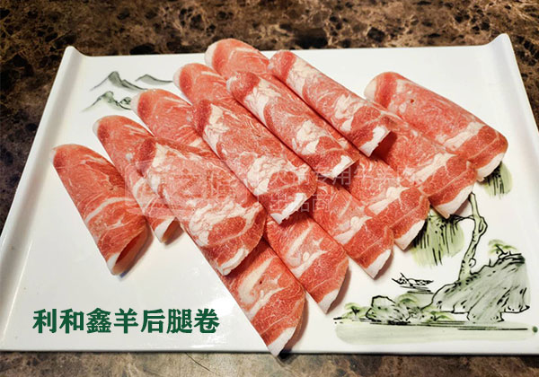 利和鑫羔羊后腿肉卷