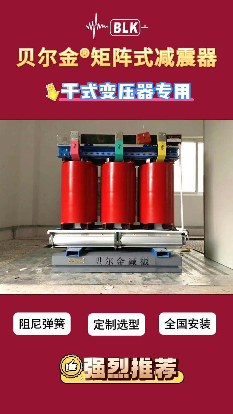 11月18日 矩阵式减震器-封面