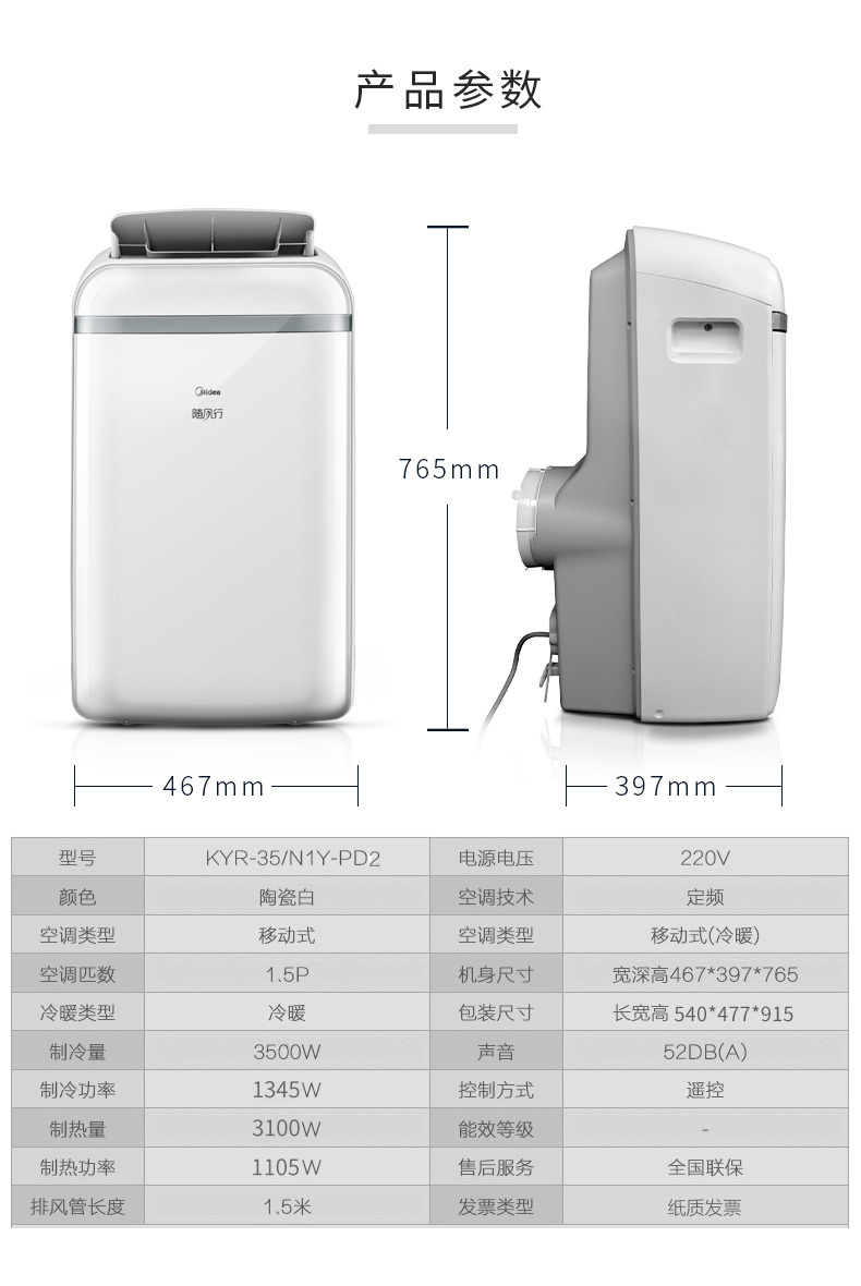 美的空調(diào)15