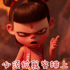 哪吒1 哪吒1