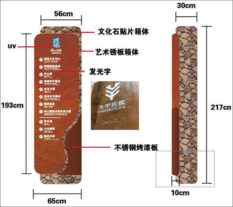南京石材锈板导视牌生产厂家-4
