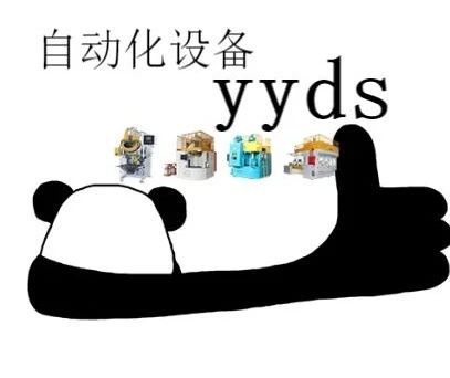 安捷伦自动化设备yyds