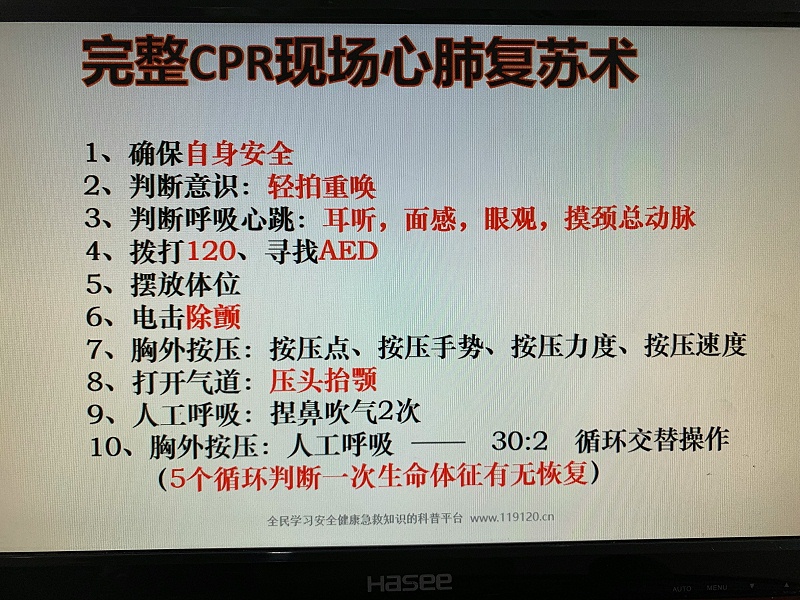 恩德萊組織開展安全健康教育培訓