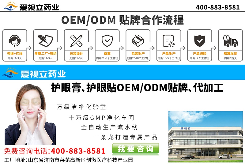 爱视立——永爱呵护视力
