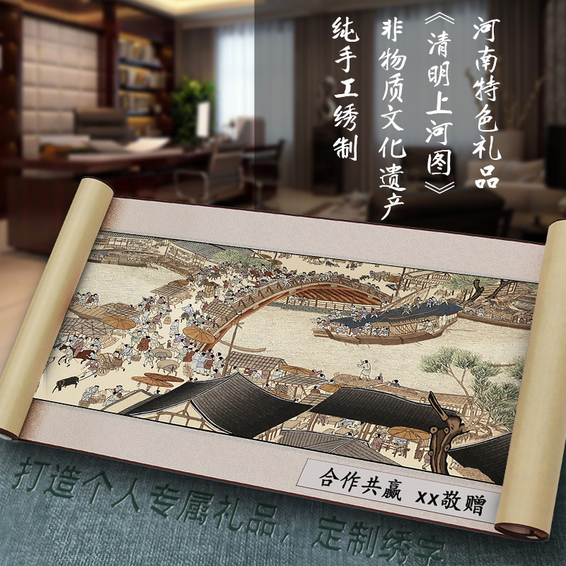 河南特色伴手礼——汴绣清明上河图
