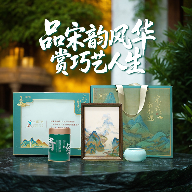 宋式非遗礼盒